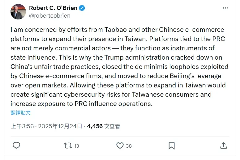 ▲現任「總統情報顧問委員會」（PIAB）成員羅伯特．歐布萊恩（Robert C. O’Brien）在社群平台X發文。（圖／擷取自ｘ）