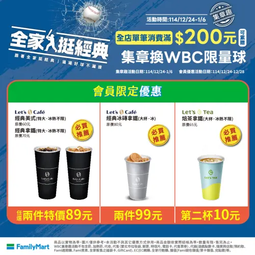 ▲全家本週咖啡優惠，特大杯拿鐵加19元多喝一杯。（圖／全家提供family.com.tw）