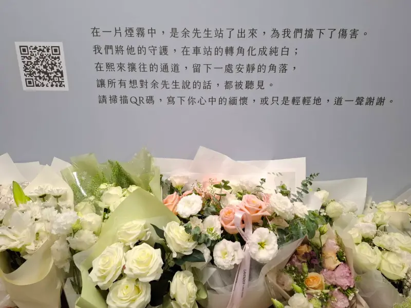    ▲北捷在北車設悼念牆緬懷余家昶義行，透過掃描現場QRCODE 、臺北捷運GO APP及官網，均可進入線上留言區瀏覽及留言。（圖／台北捷運公司提供）  