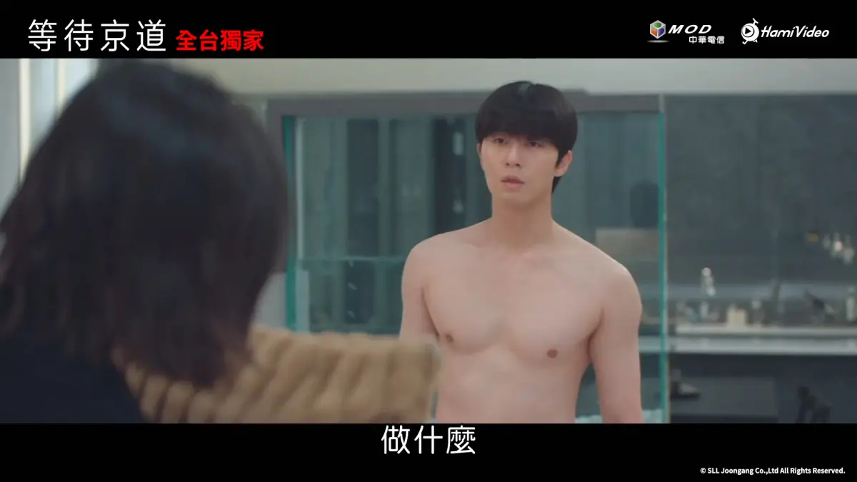 ▲《等待京道》最新劇情中，朴敘俊（右）追求元志安，還用六塊肌誘惑對方。（圖／Hami Video）