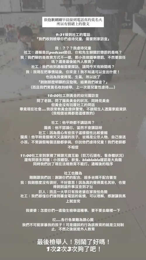 ▲YouTuber陳彥婷遭檢舉虐童！社工獲報上門家訪　她氣炸還原真相（圖／陳彥婷IG@thetiffanychen）