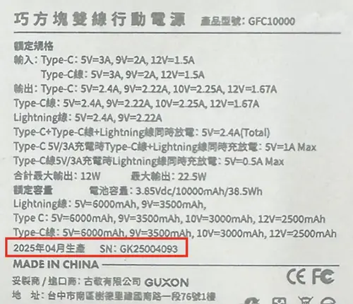 ▲ GUXON官網公告預防性召回。（圖／翻攝GUXON官網）