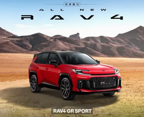 ▲和泰汽車日前證實，Toyota RAV4第六代車款「GR Sport」將會登上年底台北車展。（圖/和泰汽車提供）