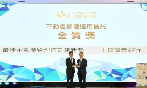 特企／王道銀行獲多元信託創新獎最佳不動產管理信託創新獎金質獎

