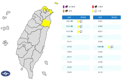 ▲。（圖／中央氣象署cwa.gov.tw）
