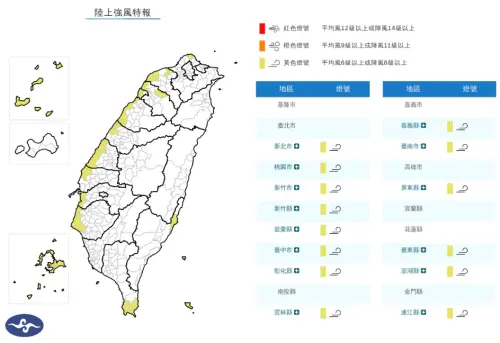 ▲。（圖／中央氣象署cwa.gov.tw）