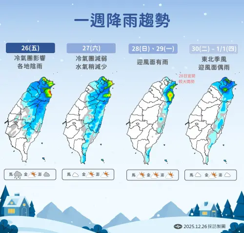 ▲。（圖／中央氣象署cwa.gov.tw）