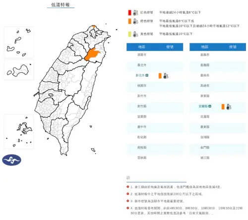 ▲。（圖／中央氣象署cwa.gov.tw）