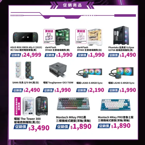 ▲欣亞數位也於站聚現場同步規劃超過30項促銷商品。（圖／欣亞數位）