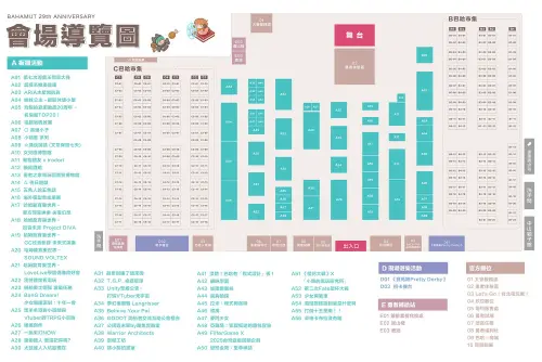▲如果你今年有打算在12/27巴哈站聚逛個夠、買個爽，那欣亞數位這一攤，基本上已經可以先列入「必看名單」。（圖／巴哈姆特）