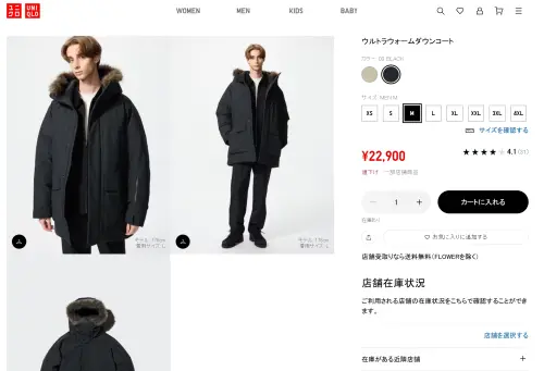 ▲（圖／日本UNIQLO官網）