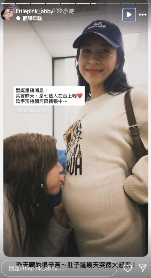 ▲YTR小粉紅挺孕肚唱〈煎熬〉，沒人發現她懷孕了。（圖／翻攝自小粉紅IG@ittlepink_abby）