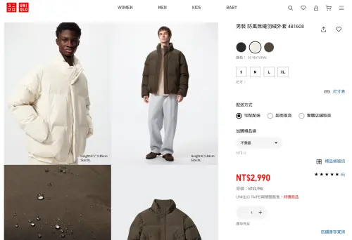 ▲UNIQLO「無縫羽絨外套」目前在台灣有進行販售，但屬於男款，顏色部分提供黑色、米白色、咖啡色三款。（圖／台灣UNIQLO官網）
