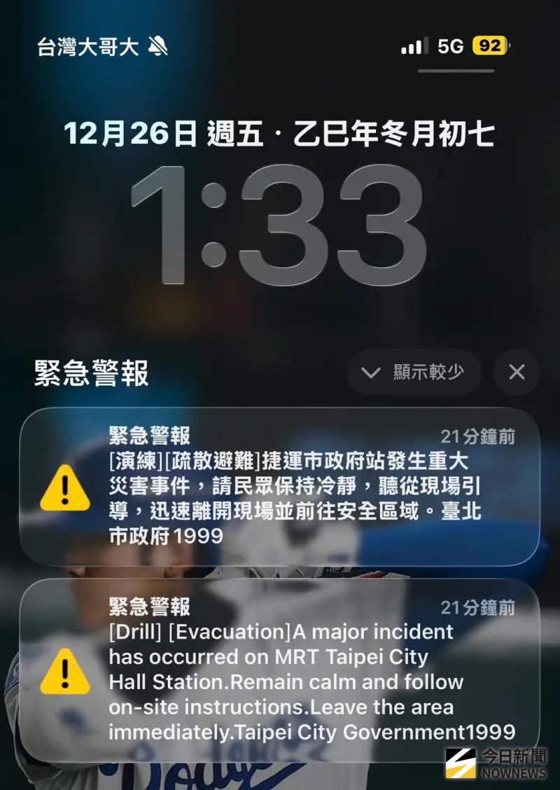    ▲北捷市府站危安事件實兵演練，發送細胞簡訊。（圖／NOWNEWS攝影中心）  