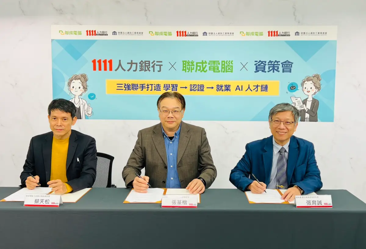 ▲1111人力銀行、與聯成電腦、資策會今（26）日正式宣布攜手合作，三方共同啟動跨界結盟，共同建構「學習 → 認證 → 就業」的 AI 人才鏈，與數發部 AI 產業人才指引接軌，補上台灣產業最迫切的人力缺口。（圖／1111人力銀行提供）