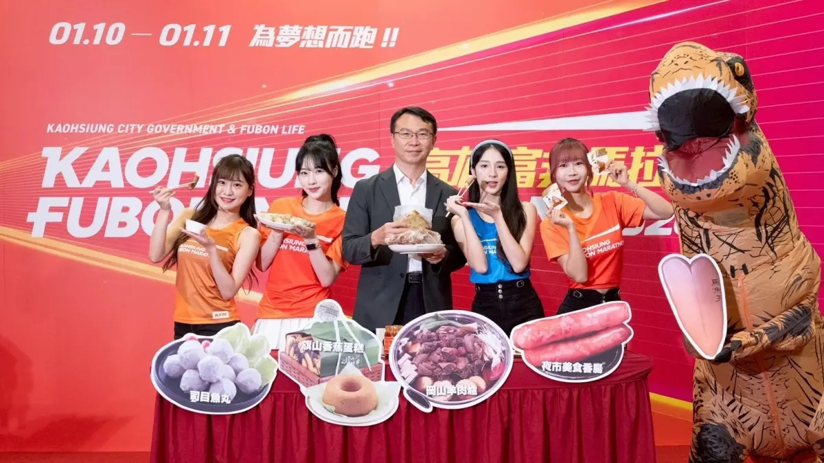 ▲2026高雄富邦馬拉松彭湃美食補給再升級。（圖／高市府運發局提供）