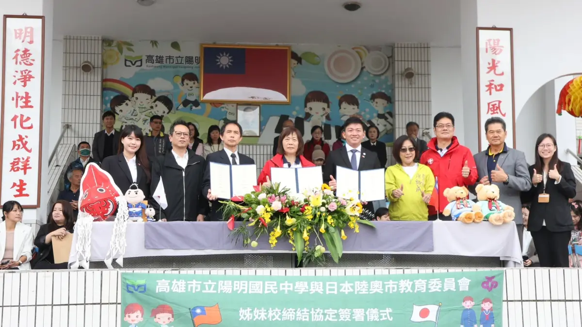 ▲高雄市立陽明國中於今（26）日校慶與日本青森縣陸奧市9所中學締結姊妹校。（圖／高市府教育局提供）