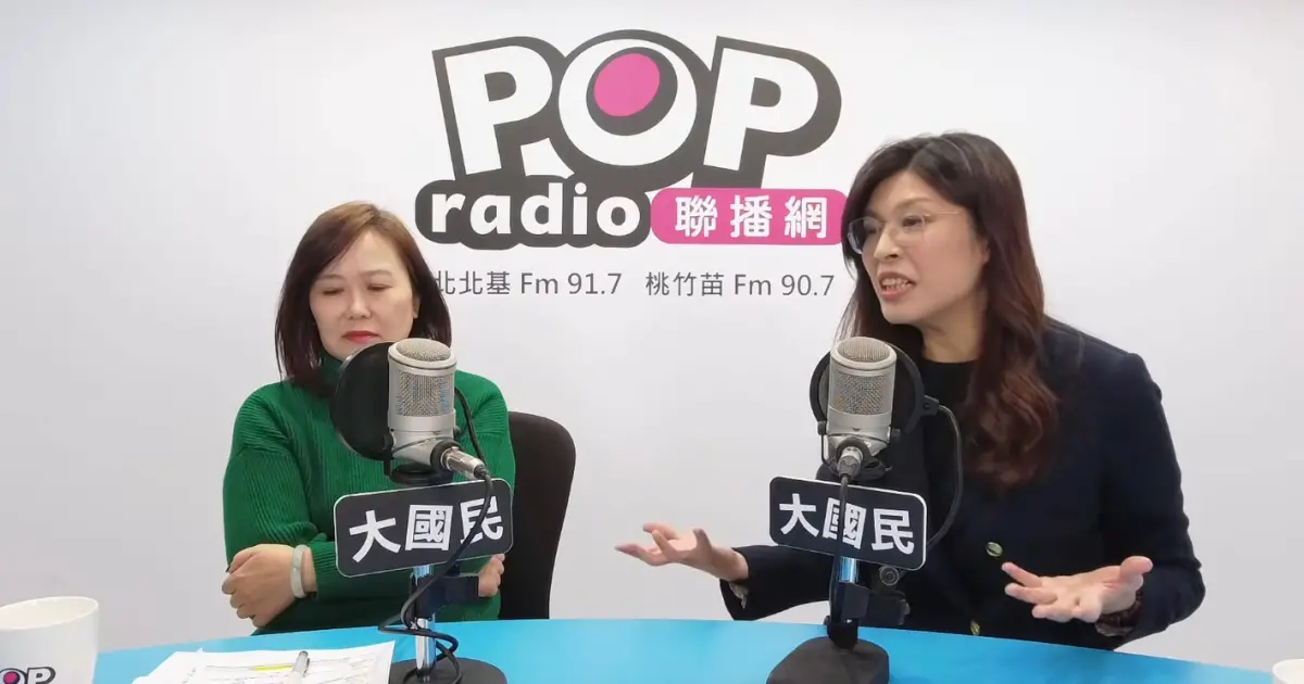 ▲見不到習近平不去！鄭麗文首談「鄭習會」鎖定這時間點。（圖／YOUTUBE:POP Radio聯播網 官方頻道）