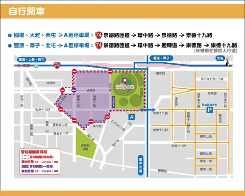 ▲台中洲際棒球場附近自行開車交通指南。（圖／台中市政府提供）