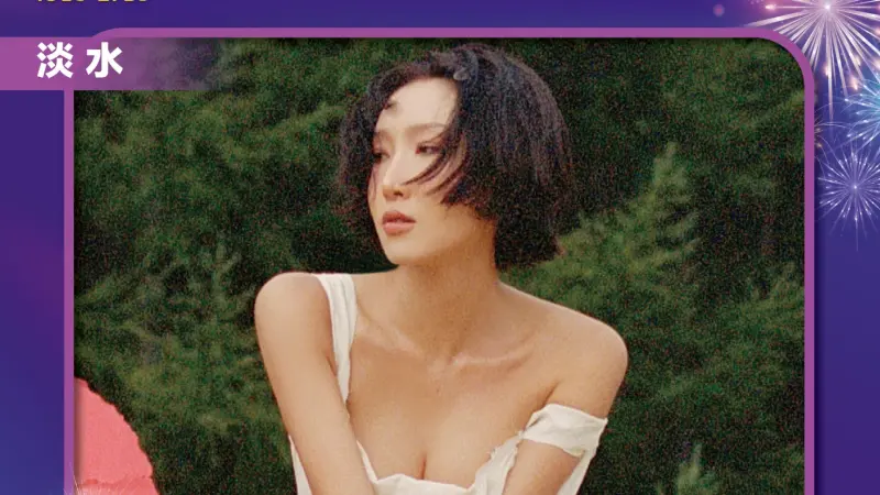 2026新北跨年／華莎、樋口愛日韓大咖飆唱　完整卡司、直播線上看