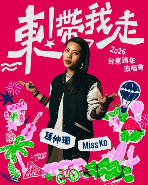 ▲葛仲珊睽違9年回歸樂壇，挑在台東跨年演唱會熱身。（圖／翻攝自臉書@台東跨年晚會 ）