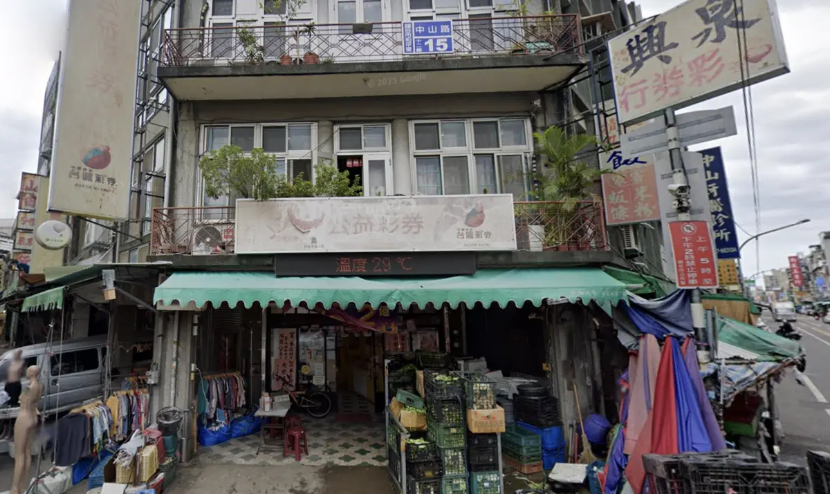 ▲大樂透第114000117期1億元頭獎在苗栗縣頭份市和平里中山路15號1樓「泉鑫彩券行」開出，且由一人獨得。（圖／翻攝自Google Maps）