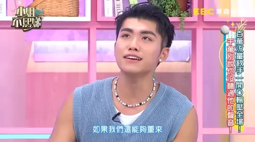 ▲王ADEN在節目中的表現讓網友搖頭說：「看到他彷彿感覺看到王大陸」、「男生腳動來動去，很輕浮，不像新人，很油。」（圖／小姐不熙娣YT）