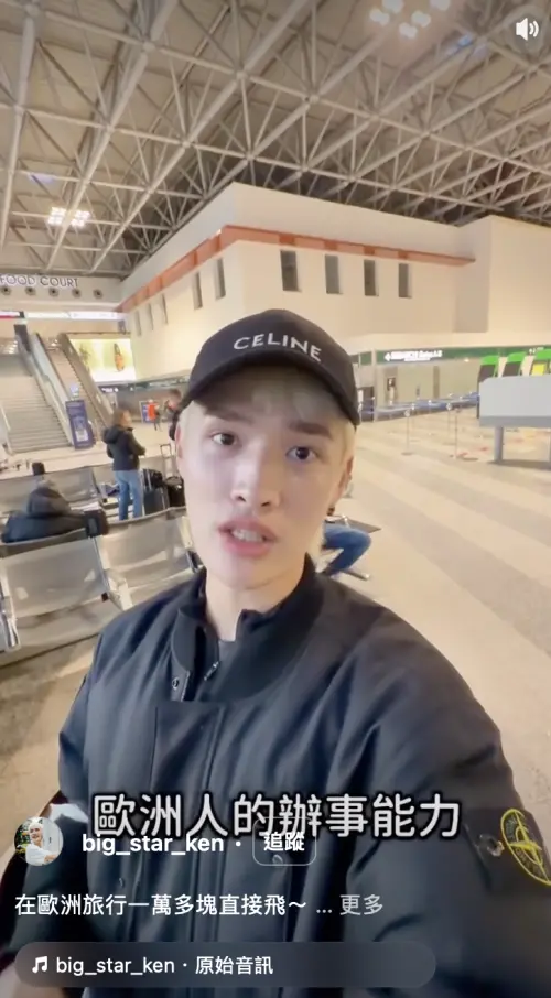 ▲鍾明軒無奈地分享自己在歐洲買精品退稅失敗的故事。（圖／IG@big_star_ken）