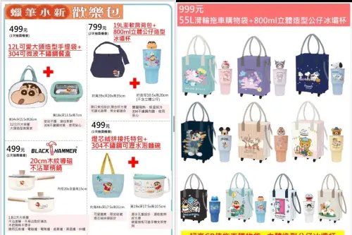 ▲網路上開始流出2026年7-11春節福袋完整品項資訊，其中999元組合「55L滑輪拖車購物袋+立體造型冰壩杯」最受外界關注。（圖／翻攝Threads）