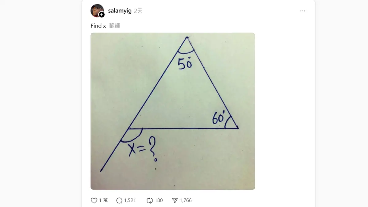 ▲外國網友在Threads發數學題，尋找三角形外直線上的X解為多少，留言區衝進一票台灣人解答。（圖／翻攝threads）