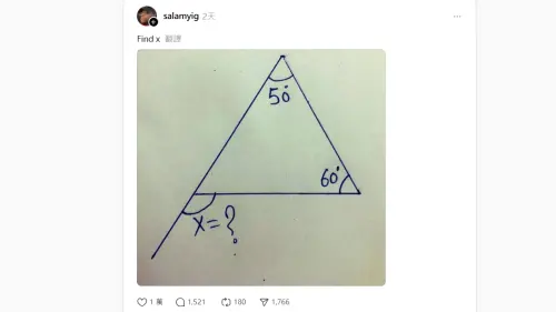 外國人脆發數學題！留言衝進一堆台灣人：10秒內沒解答幼稚園重讀
