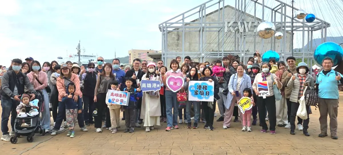▲台灣港務公司高雄港務分公司舉辦港務家庭日系列活動，以慶祝高雄港建港117週年慶，並凝聚員工向心力。(圖／高雄港務分公司提供)