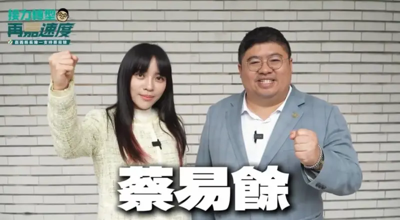 ▲黃捷強調，蔡易餘有行動力、有執行力，拜託嘉義鄉親在初選民調中力挺蔡易餘出線。（圖／蔡易餘辦公室提供）