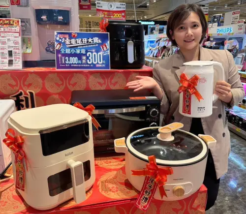 ▲大全聯家電尾牙大賞，小家電滿3000元現折300元。（圖／大全聯提供pxmart.com.tw）