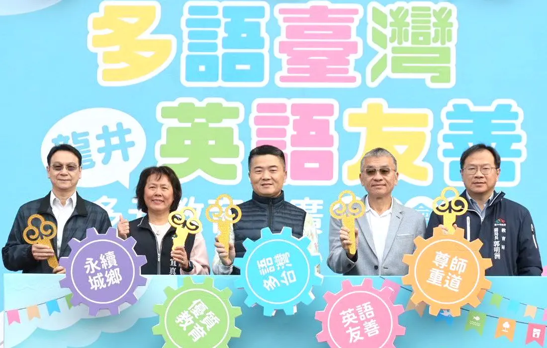 ▲中龍鋼鐵公司攜手恒心社福基金會、金緯教育基金會共同舉辦多語台灣、英語友善多元教育推廣園遊會活動，展現龍井區各級學校全面推動英語教育的決心。(圖／中龍鋼鐵公司提供)