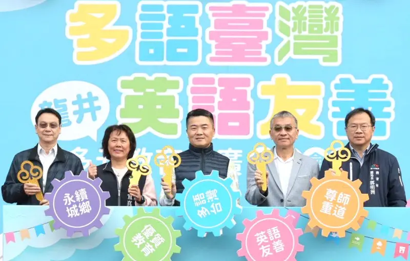 ▲中龍鋼鐵公司攜手恒心社福基金會、金緯教育基金會共同舉辦多語台灣、英語友善多元教育推廣園遊會活動，展現龍井區各級學校全面推動英語教育的決心。(圖／中龍鋼鐵公司提供)