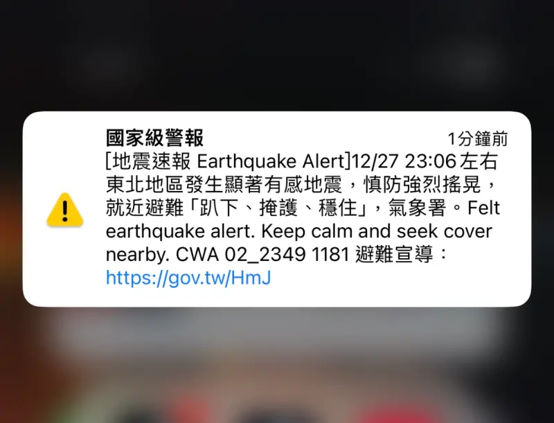 全台有感！宜蘭7.0強震　東澳變電所跳脫3465戶停電10分鐘