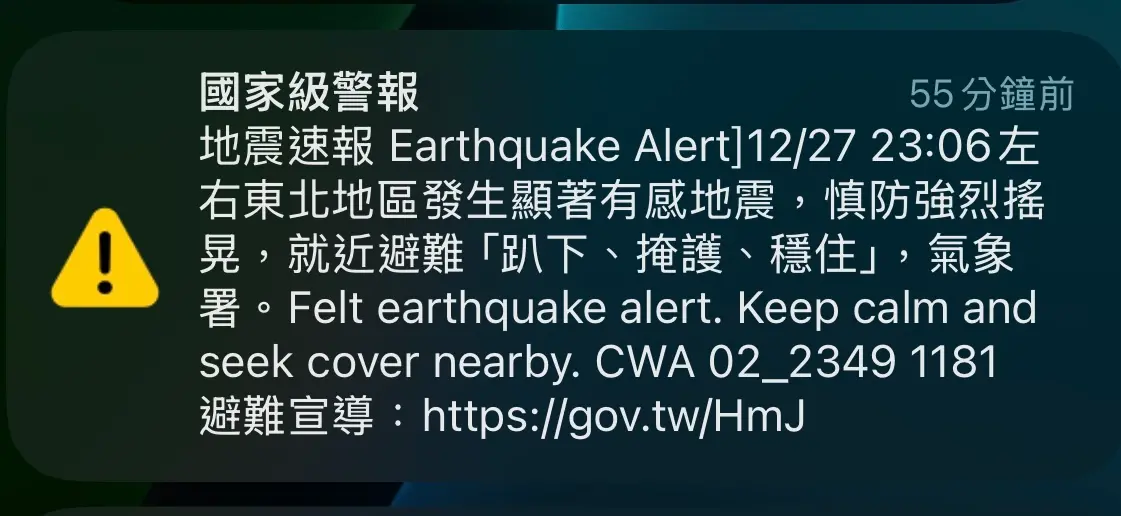 ▲12月27日晚間11點5分宜蘭外海發生芮氏規模7.0地震，地震保命3步驟「趴下、掩護、穩住」！別再開門逃跑、躲黃金三角，一堆人抗震全做錯，睡覺中遇上地震怎麼辦？正確防災應變關鍵一次看。（圖／翻攝自手機畫面）