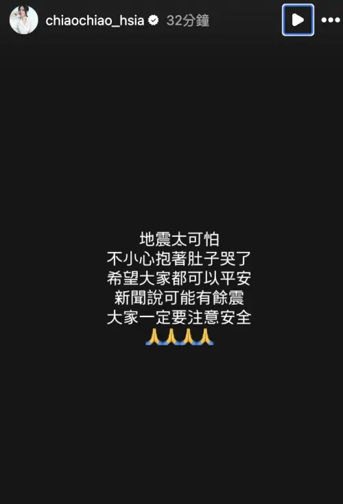 ▲夏于喬懷孕中，經歷地震忍不住哭了。（圖／翻攝自IG@chiaochiao_hsia）