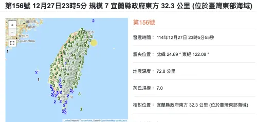 ▲12月27日深夜11點5分，宜蘭外海發生規模7強震。（圖／翻攝自中央氣象署地震測報中心scweb.cwa.gov.tw）