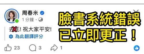 宜蘭強震要大家去X？周春米曝真相：可能被地震震暈
