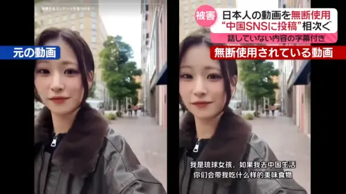 日本正妹崩潰！遭盜用成「琉球女孩喊回歸中國」　日媒揭造假操作
