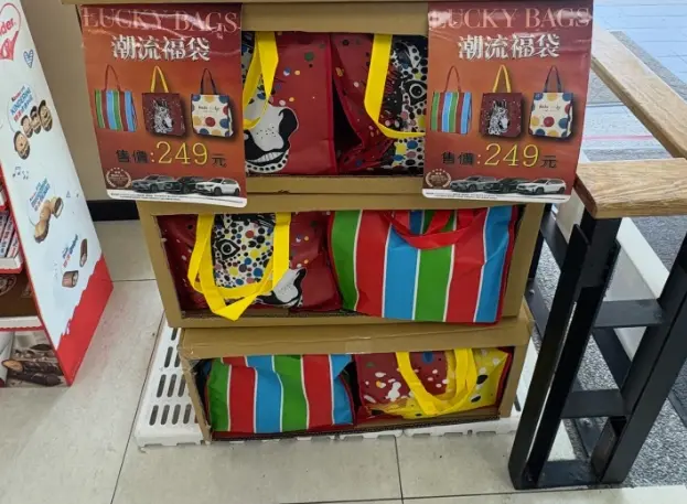 全家福袋249元「一拆回本160倍」！超罕見獎項曝　店員認了沒看過