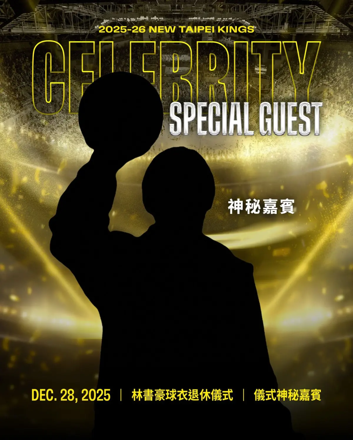 ▲林書豪（Jeremy Lin）（右）今日舉行球衣引退儀式，球團預告將有神秘嘉賓到場。外界依據剪影猜測，極有可能是與他交情深厚的歌壇天王周杰倫（左）。（圖／取自新北國王粉絲專頁）