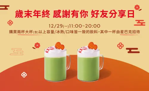 ▲今「星巴克買一送一」大杯55元起，美式57.5元、那堤70元9小時咖啡優惠喝起來。（圖／星巴克starbucks.com.tw）