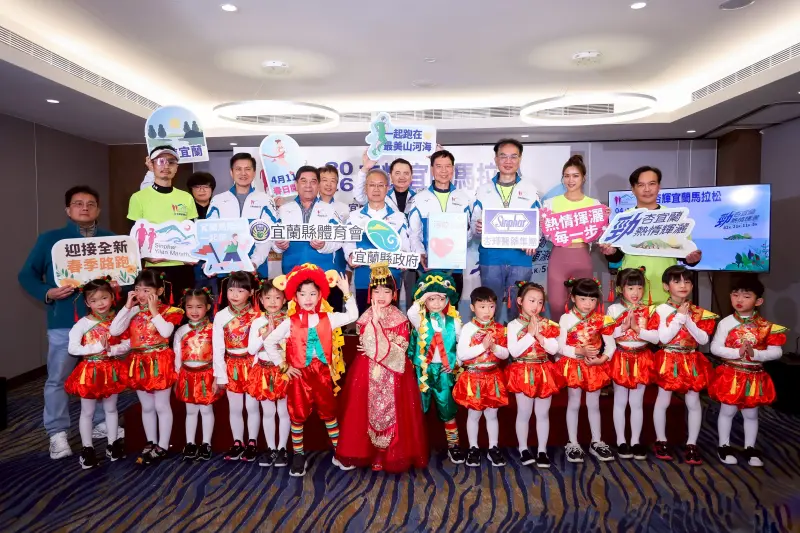 2026杏輝宜蘭馬拉松4/11登場 首度移至春季舉辦體驗升級