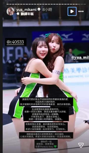 ▲三上悠亞（圖右）PO出與梓梓（圖左）的合照，寫道「想特別感謝隊長梓梓」，透露對方私下暖舉。（圖／三上悠亞IG ＠yua_mikami）