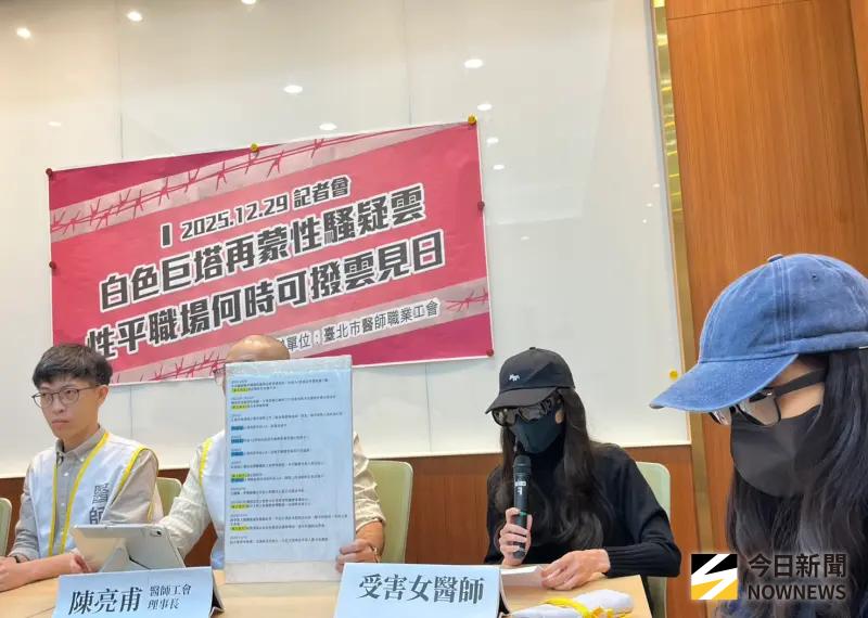 ▲雙和醫院前醫師指控，影像醫學前部主任性騷，但院方的態度拖延、輕懲。（圖／記者張乃文攝）