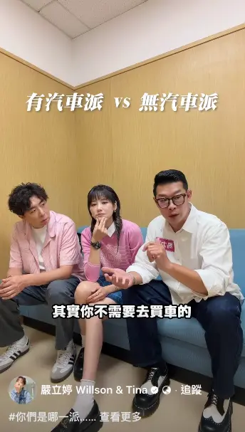 ▲馬力歐直言養車、找停車位都是一筆開銷，且在台北交通方便，因此沒必要買車。（圖／嚴立婷臉書）