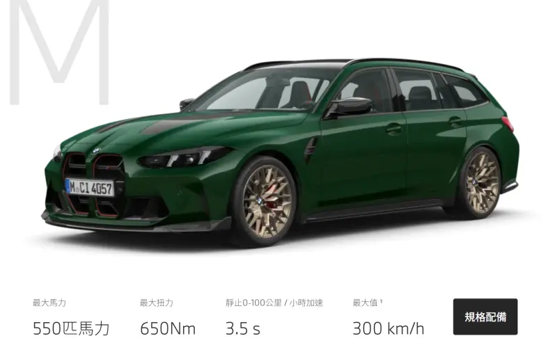 試駕M3飆車害扣牌！醫師控遭仙人跳慘賠98萬　前業務齊廷洹曝內幕